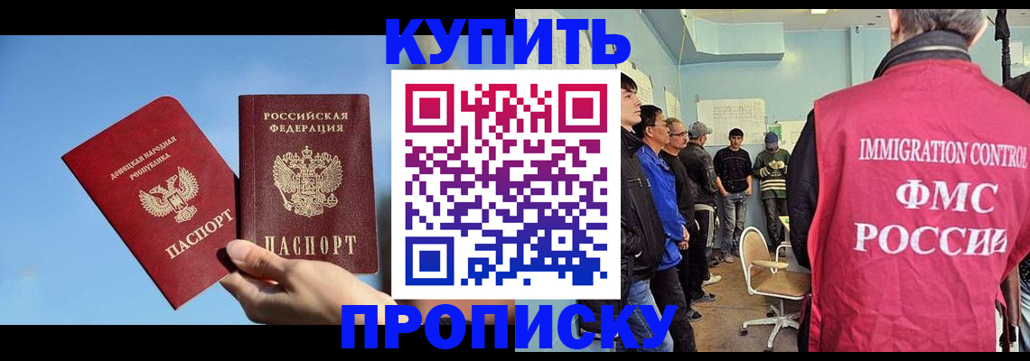 временная регистрация законно в Качканаре