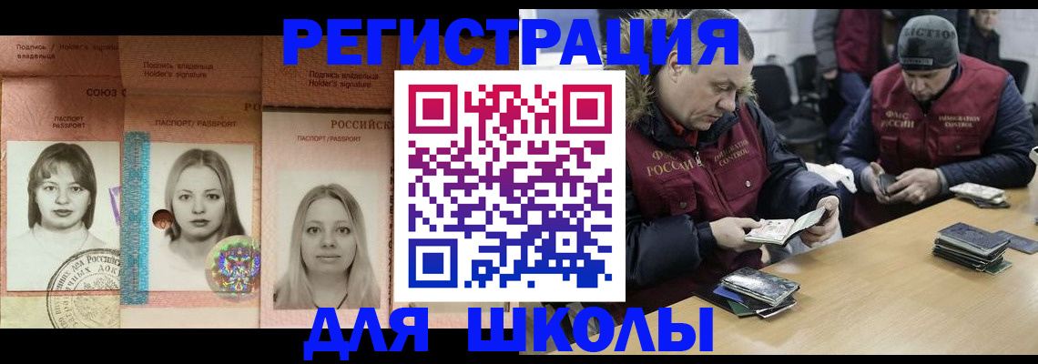 временная регистрация недорого в Качканаре