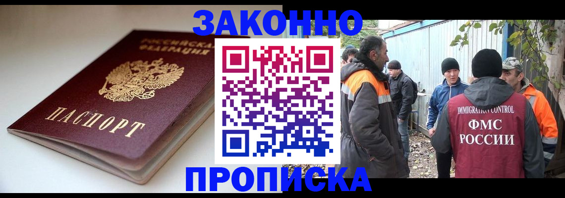 временная регистрация для школы в Качканаре