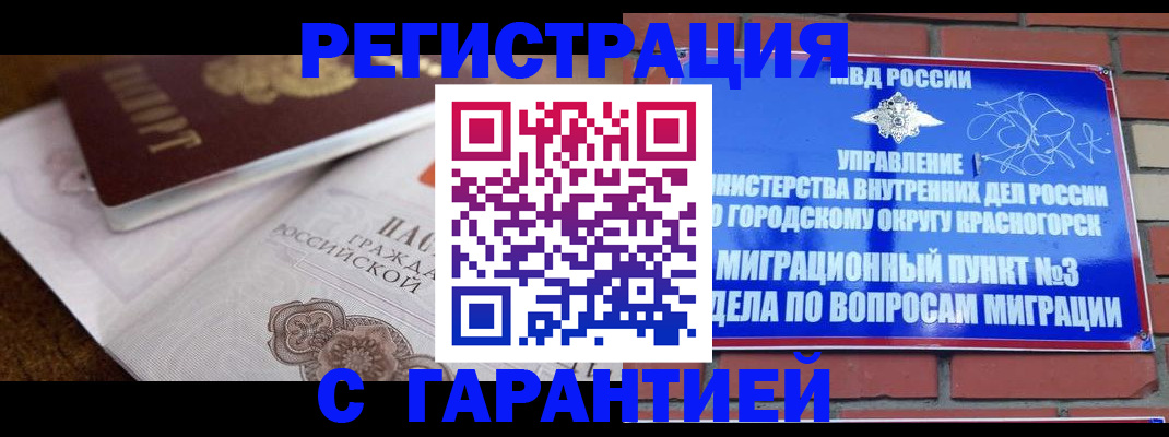 прописка 2025 в Качканаре