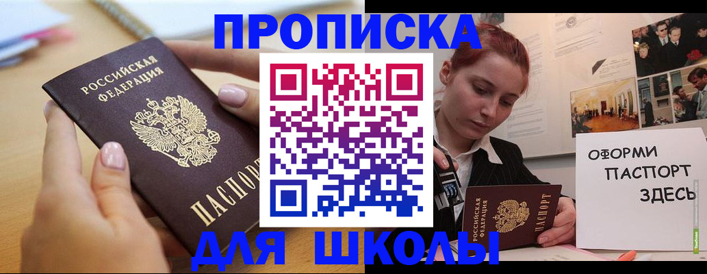 прописка в квартире в Качканаре