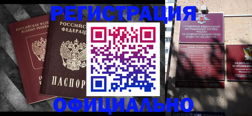 временная регистрация недорого в Качканаре