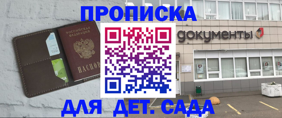 временная регистрация недорого в Качканаре