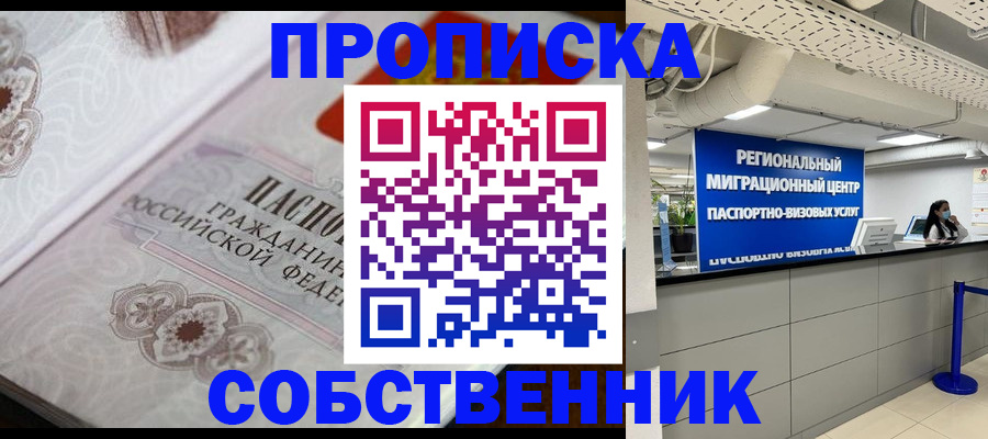 временная регистрация недорого в Качканаре