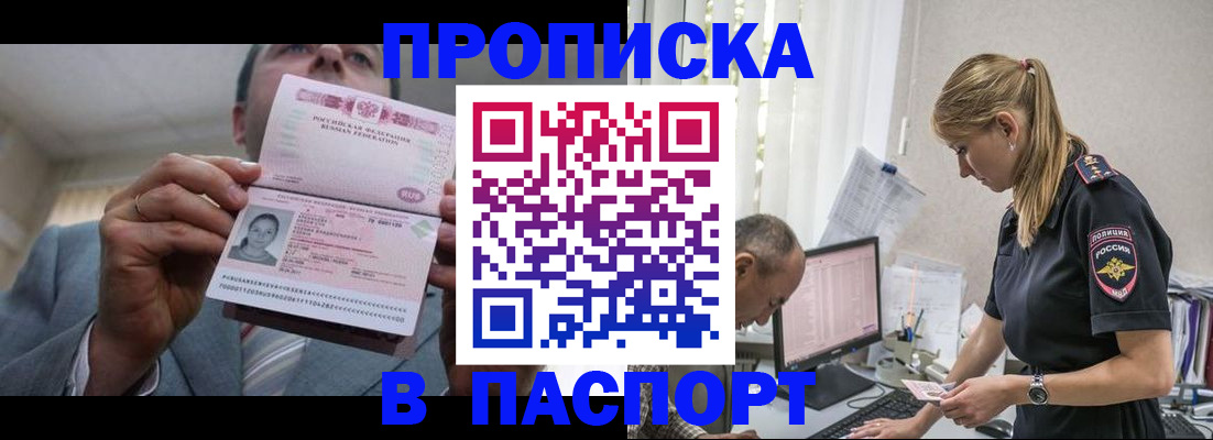 временная регистрация для всех в Качканаре