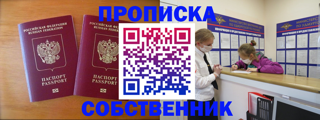 временная регистрация для всех в Качканаре